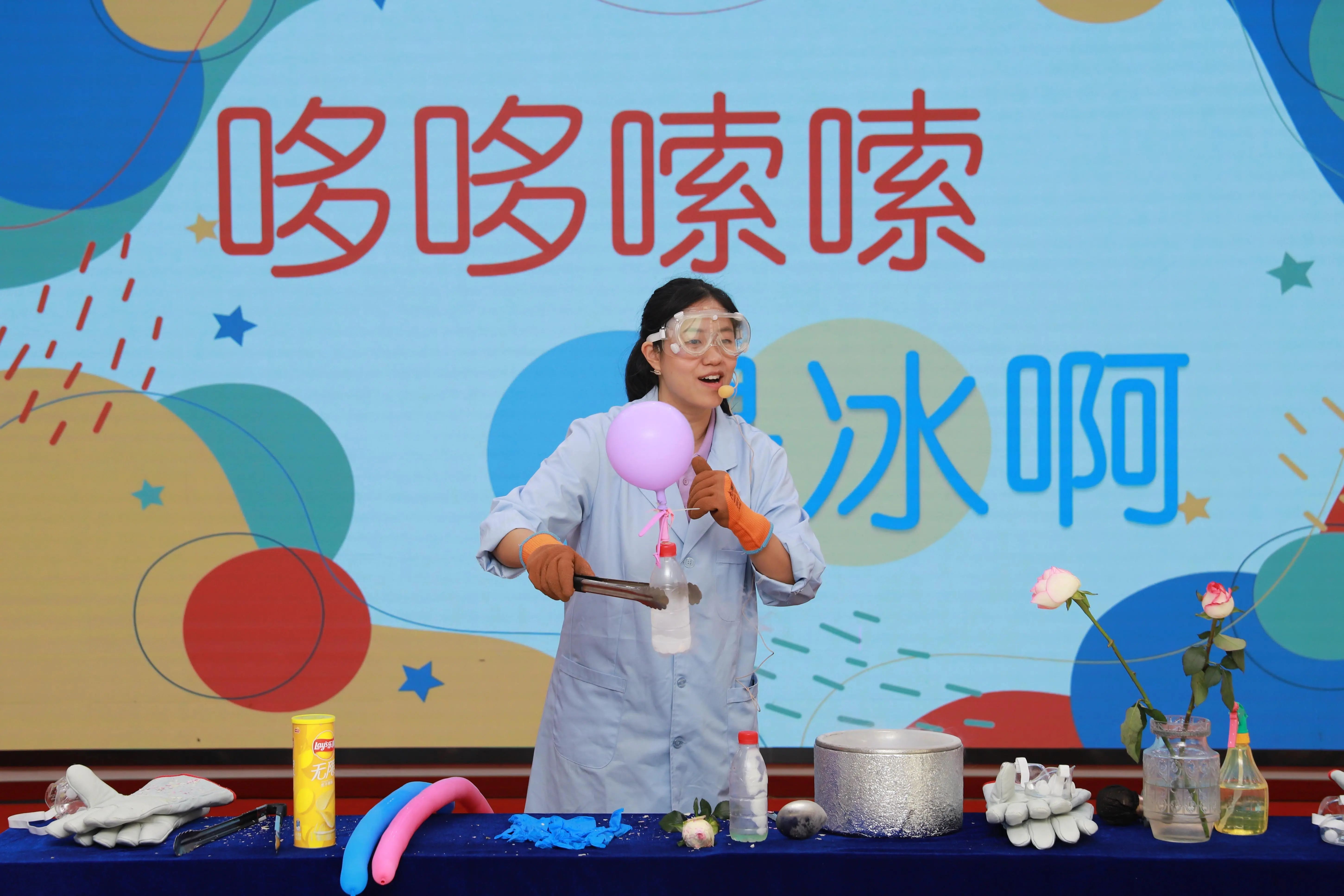 科学秀