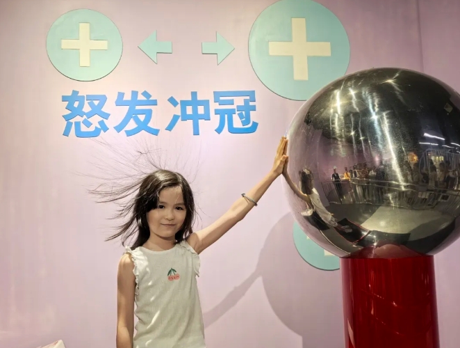 “怒发冲冠”体验