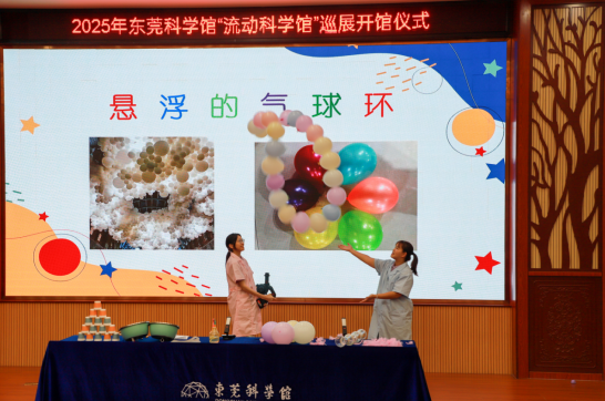科学秀