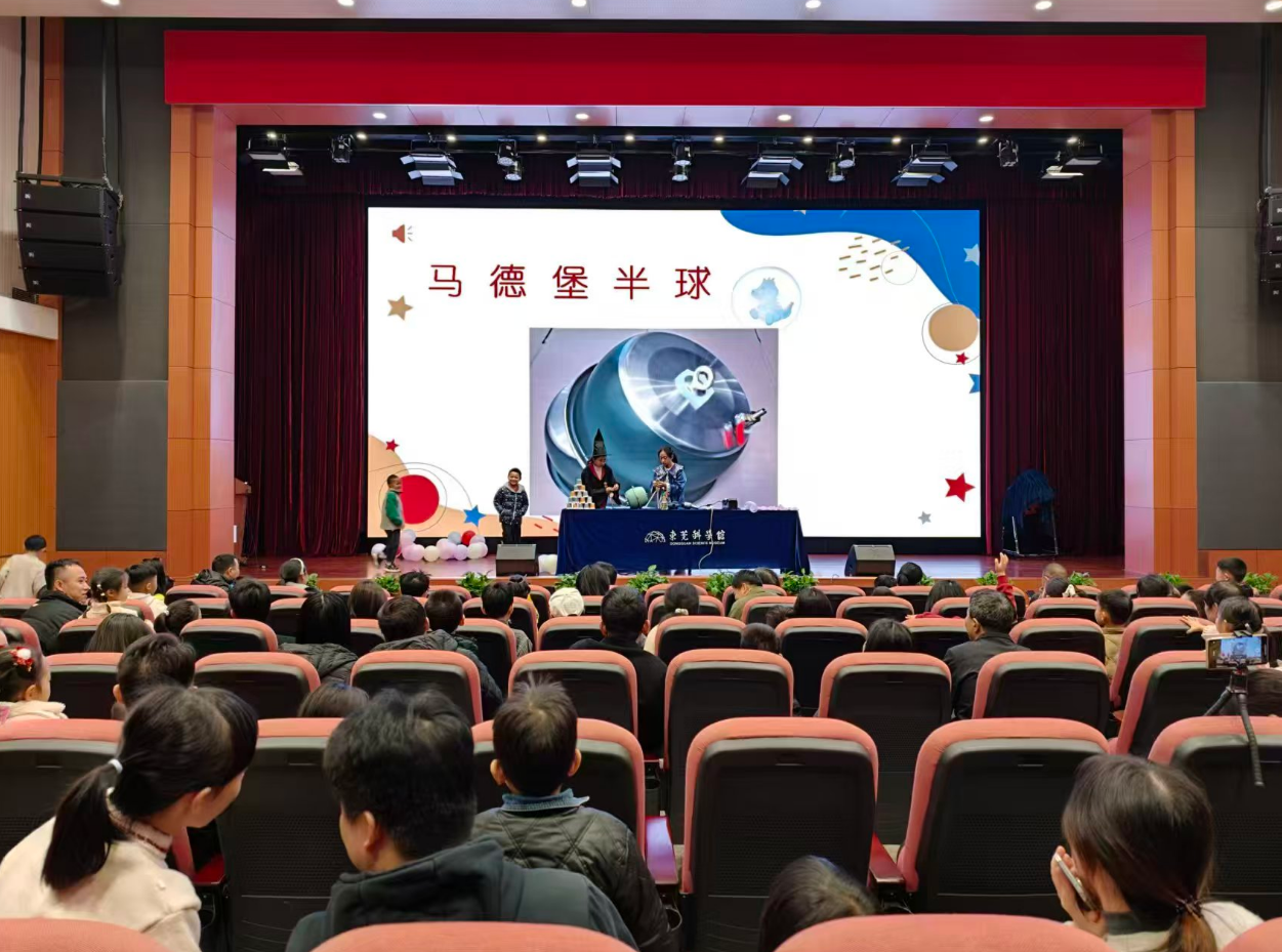 科学秀